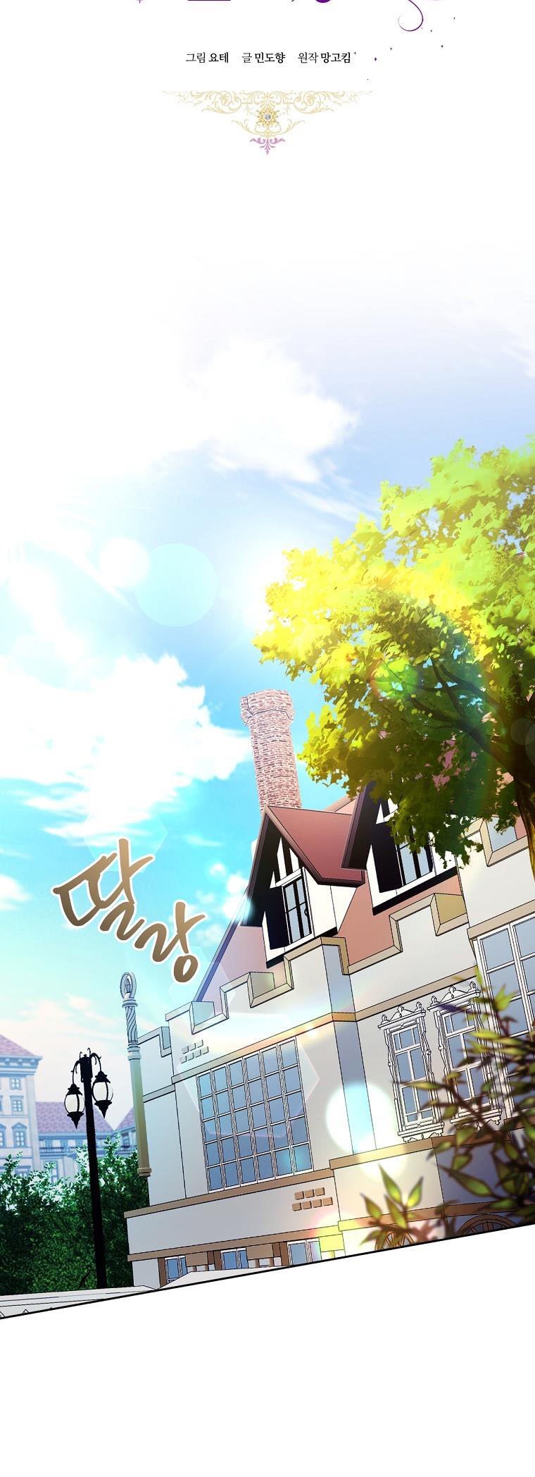 Isn’t Being a Wicked Woman Much Better? chapter 20 page 15