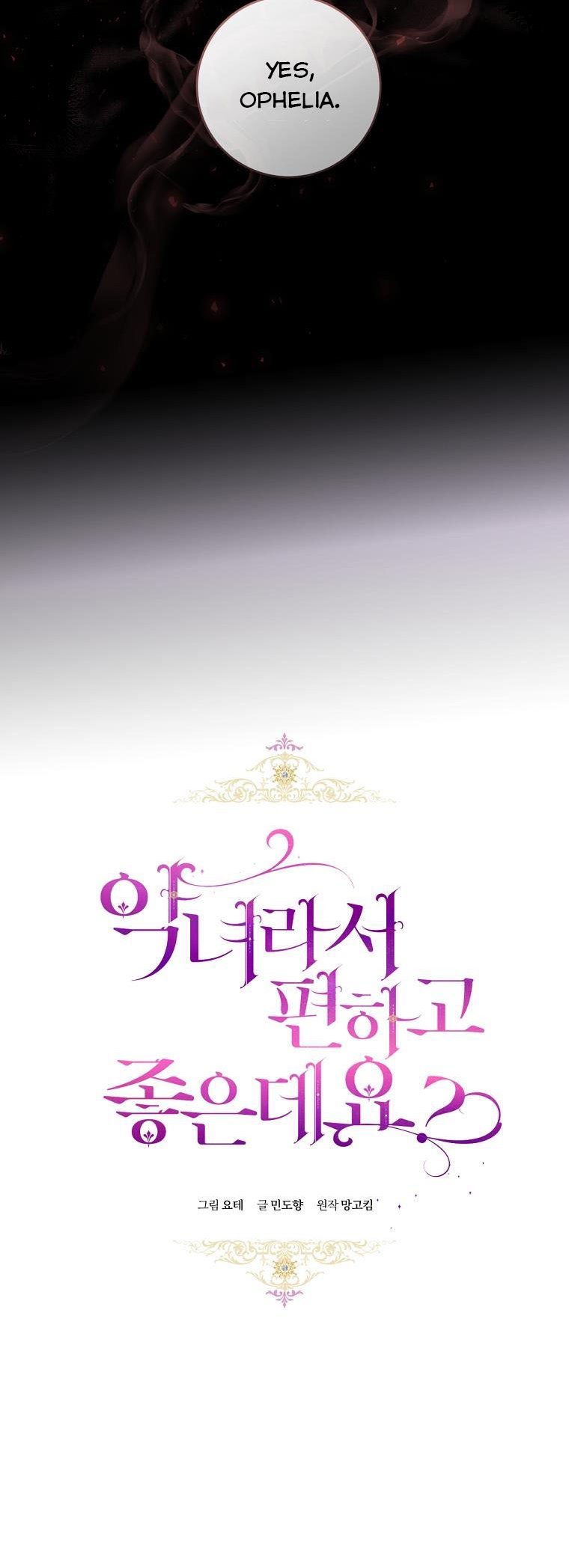 Isn’t Being a Wicked Woman Much Better? chapter 24 page 20