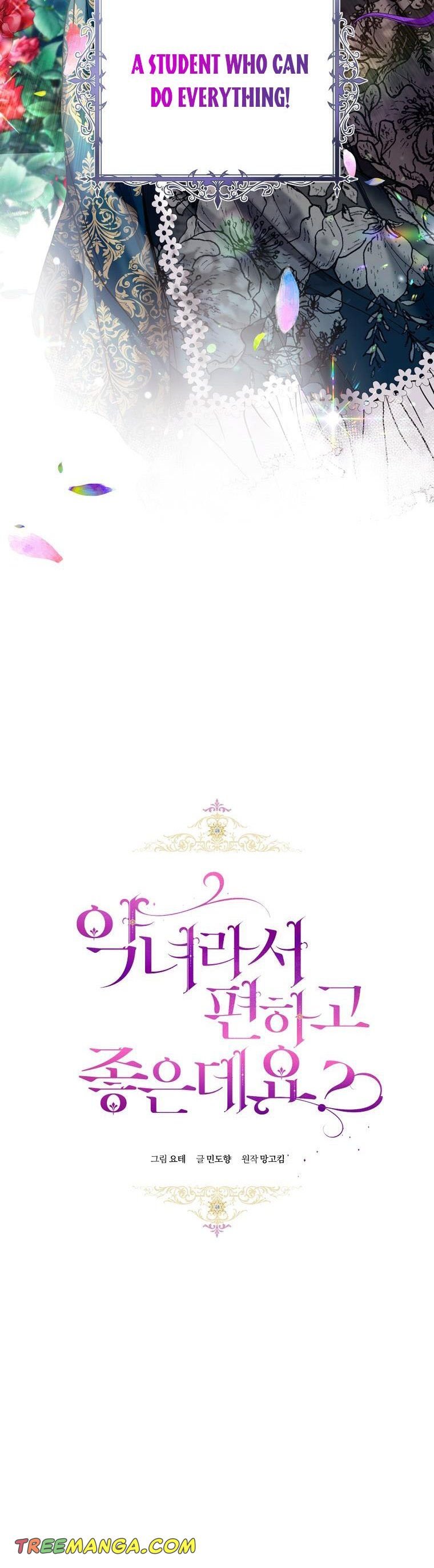 Isn’t Being a Wicked Woman Much Better? chapter 25 page 12