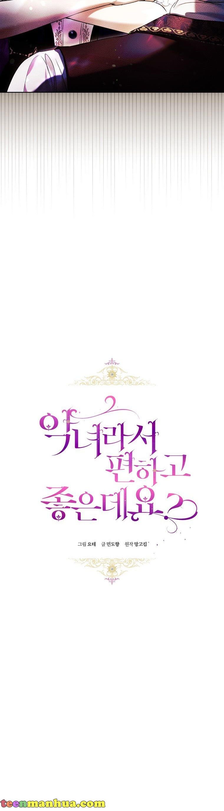 Isn’t Being a Wicked Woman Much Better? chapter 30 page 5