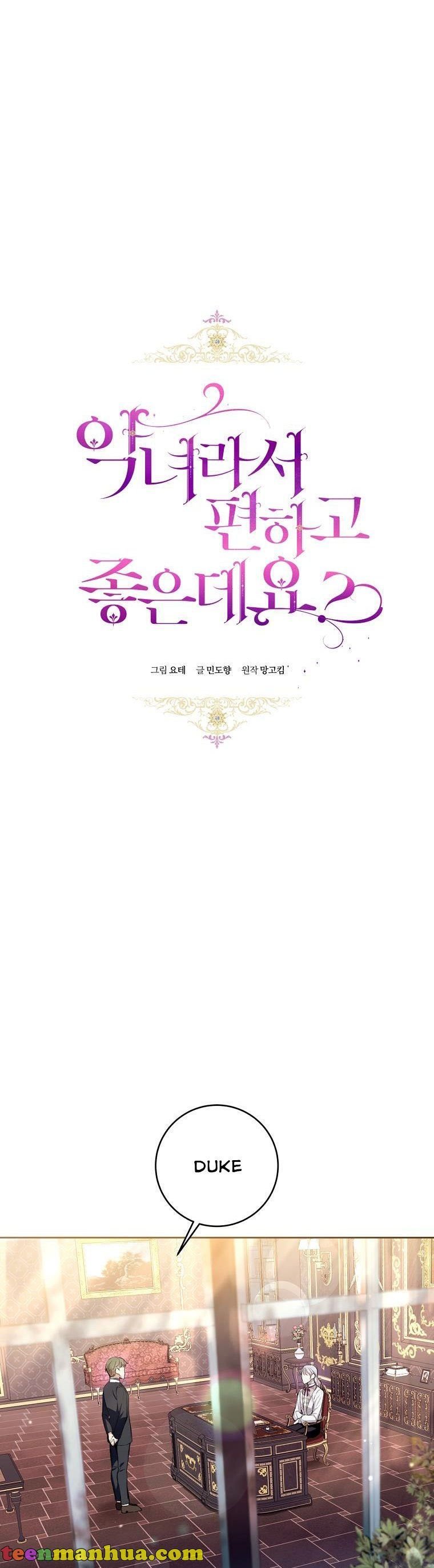 Isn’t Being a Wicked Woman Much Better? chapter 32 page 18