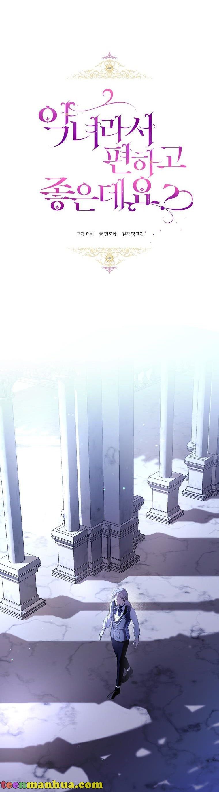 Isn’t Being a Wicked Woman Much Better? chapter 33 page 18