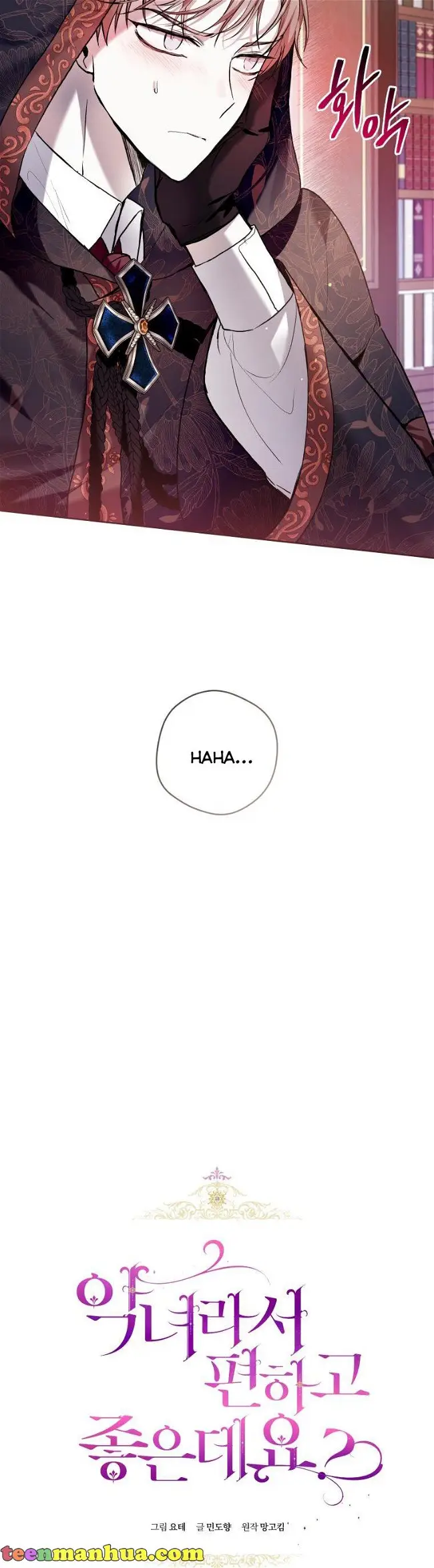 Isn’t Being a Wicked Woman Much Better? chapter 35 page 18