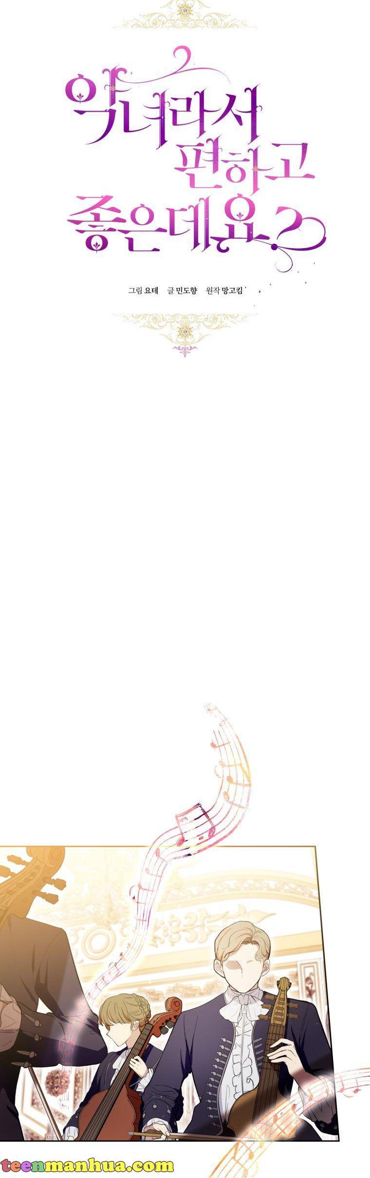 Isn’t Being a Wicked Woman Much Better? chapter 36 page 15