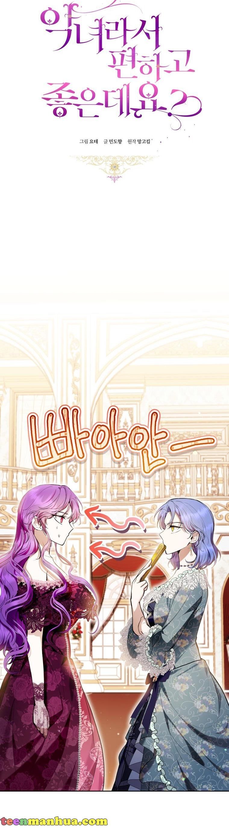 Isn’t Being a Wicked Woman Much Better? chapter 37 page 6