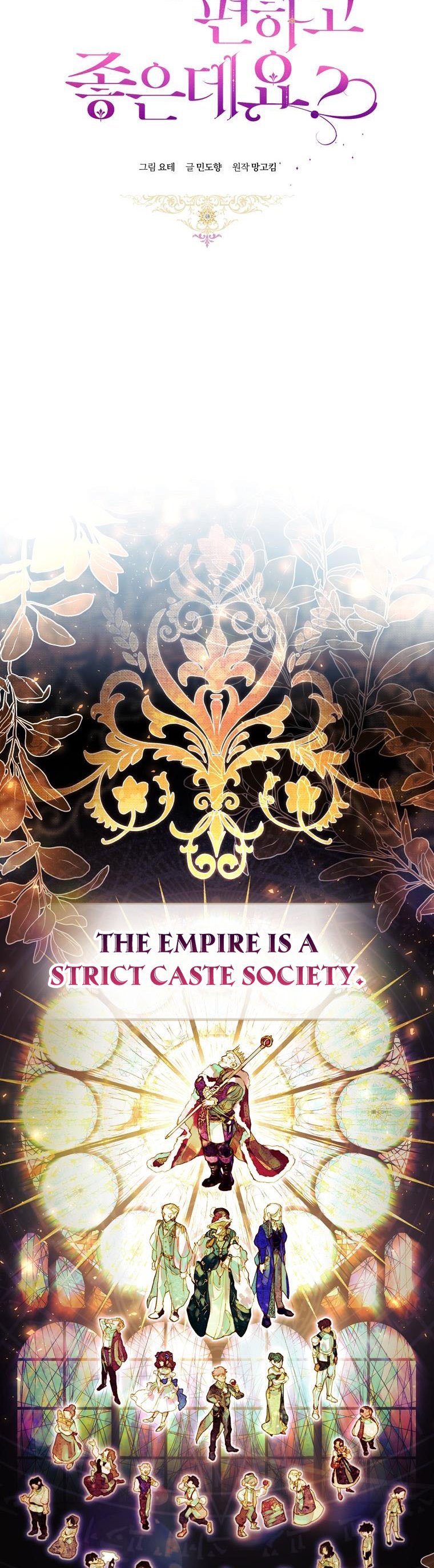 Isn’t Being a Wicked Woman Much Better? chapter 42 page 6