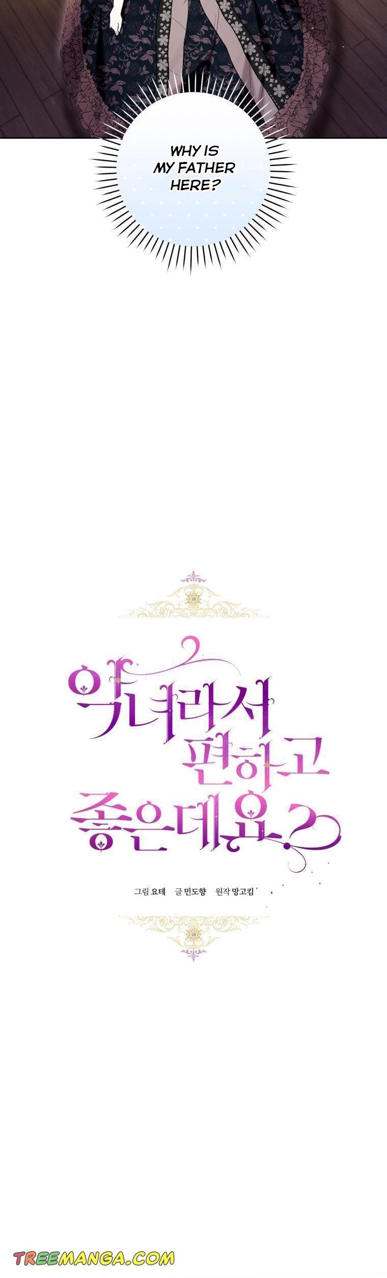 Isn’t Being a Wicked Woman Much Better? chapter 44 page 8