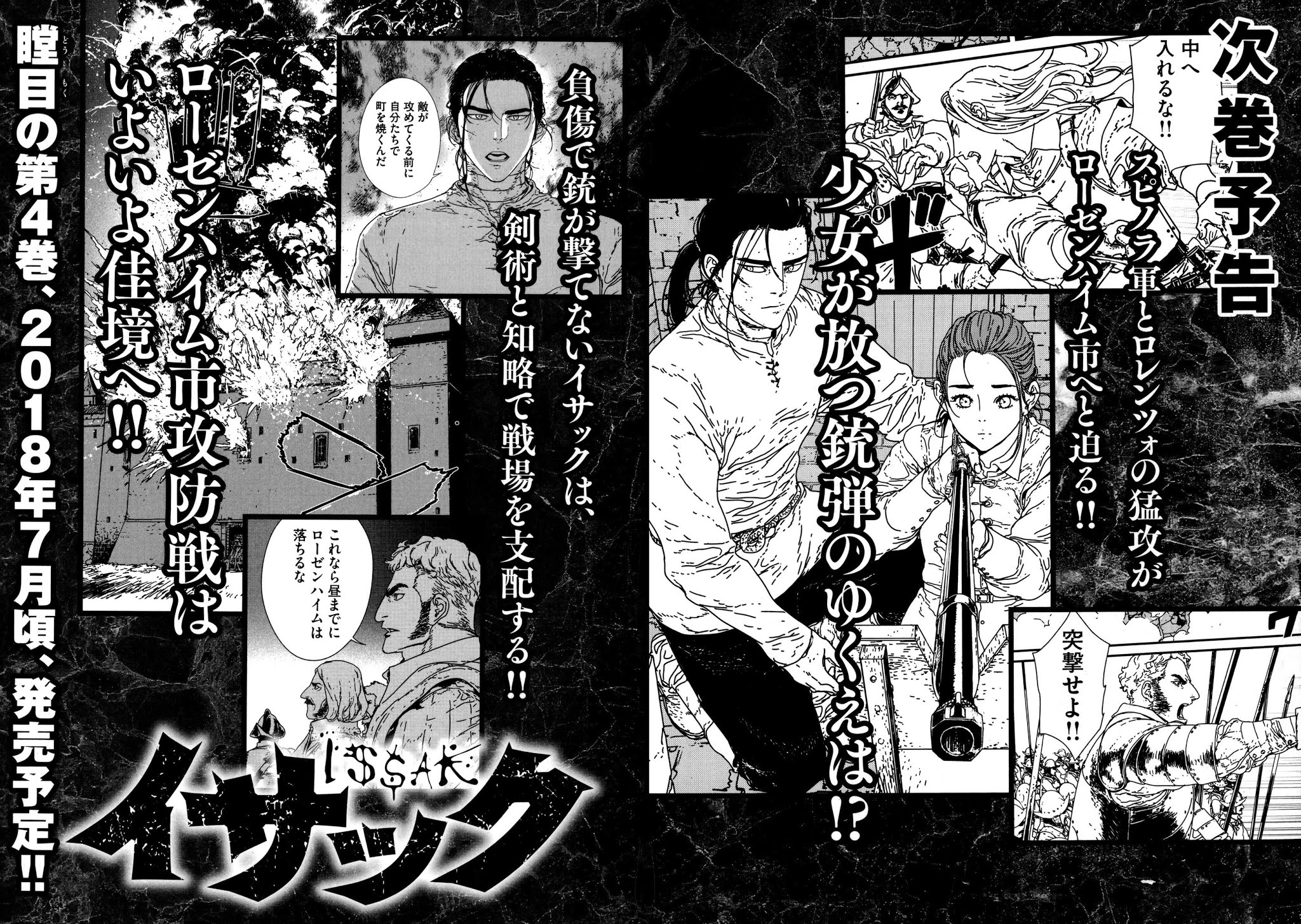 Issak chapter 11 page 49