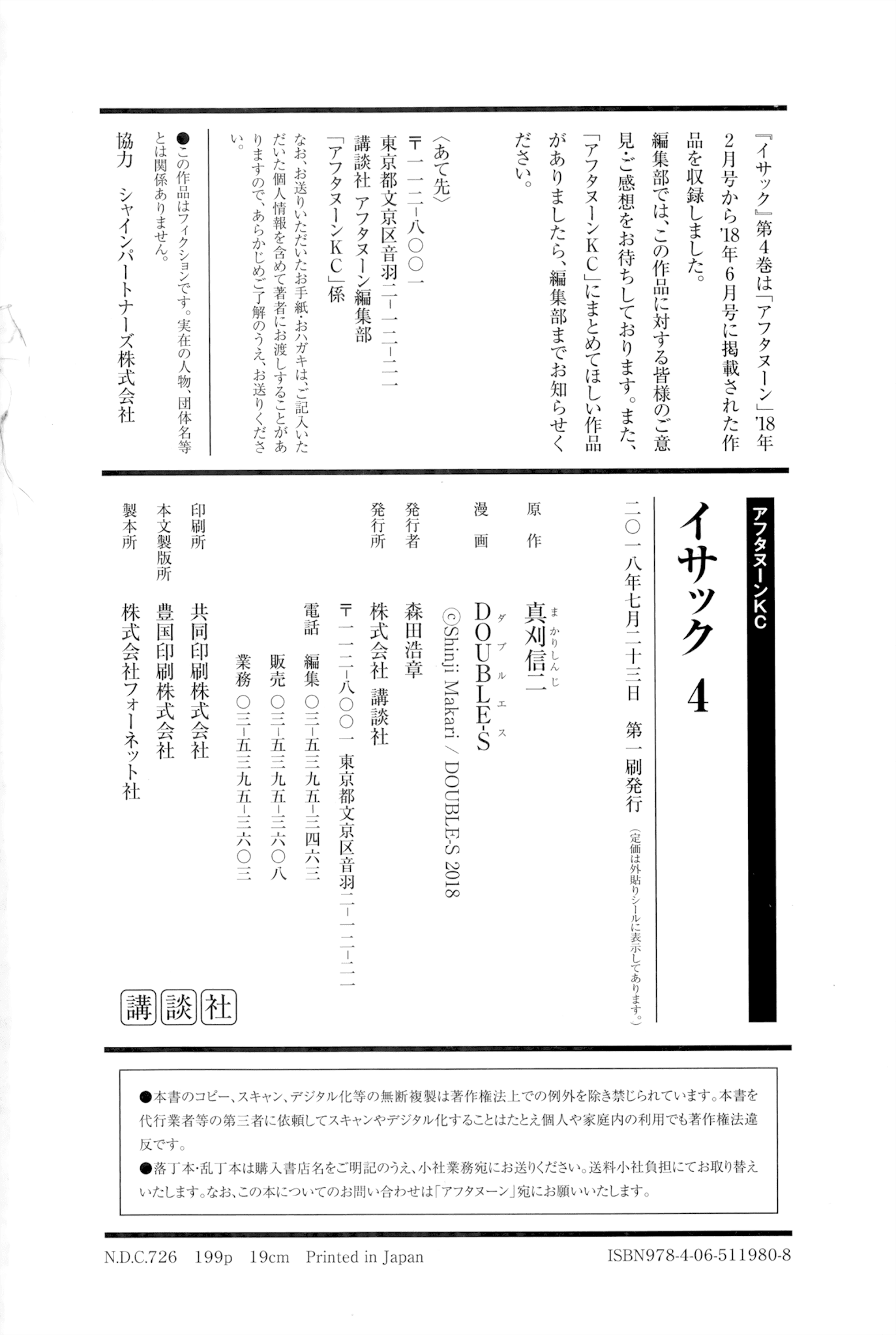 Issak chapter 16 page 41