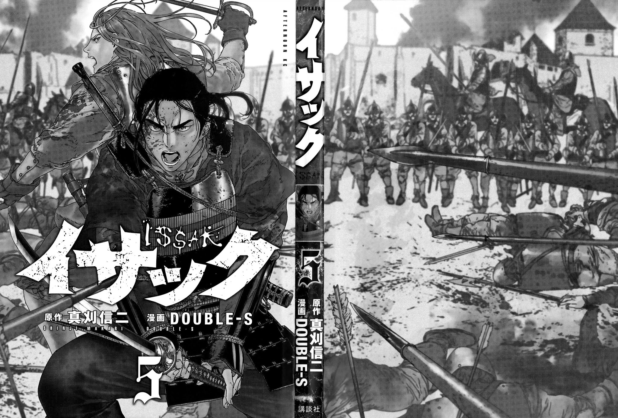 Issak chapter 17 page 2