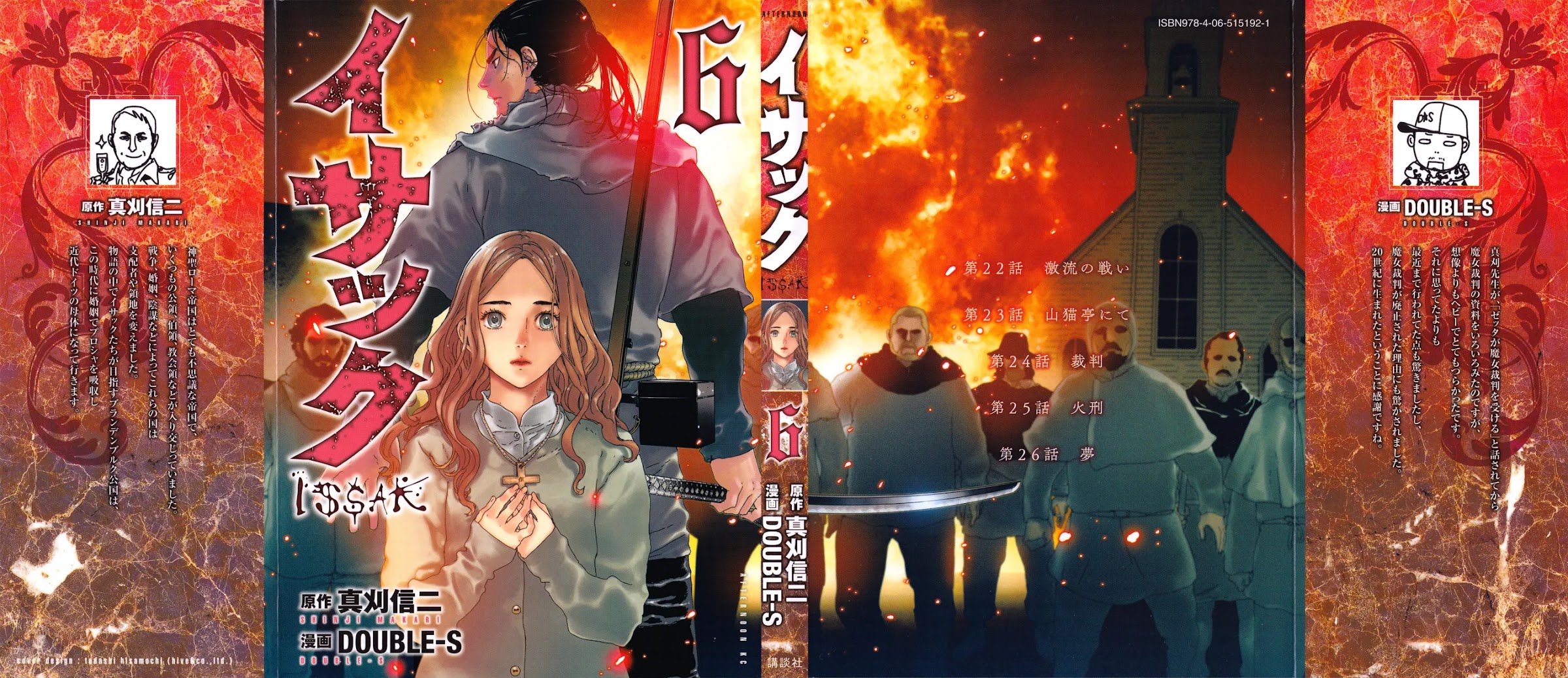 Issak chapter 21.9 page 1