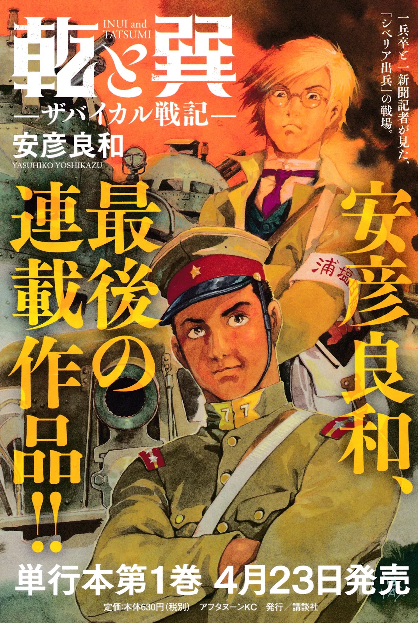 Issak chapter 21.9 page 3