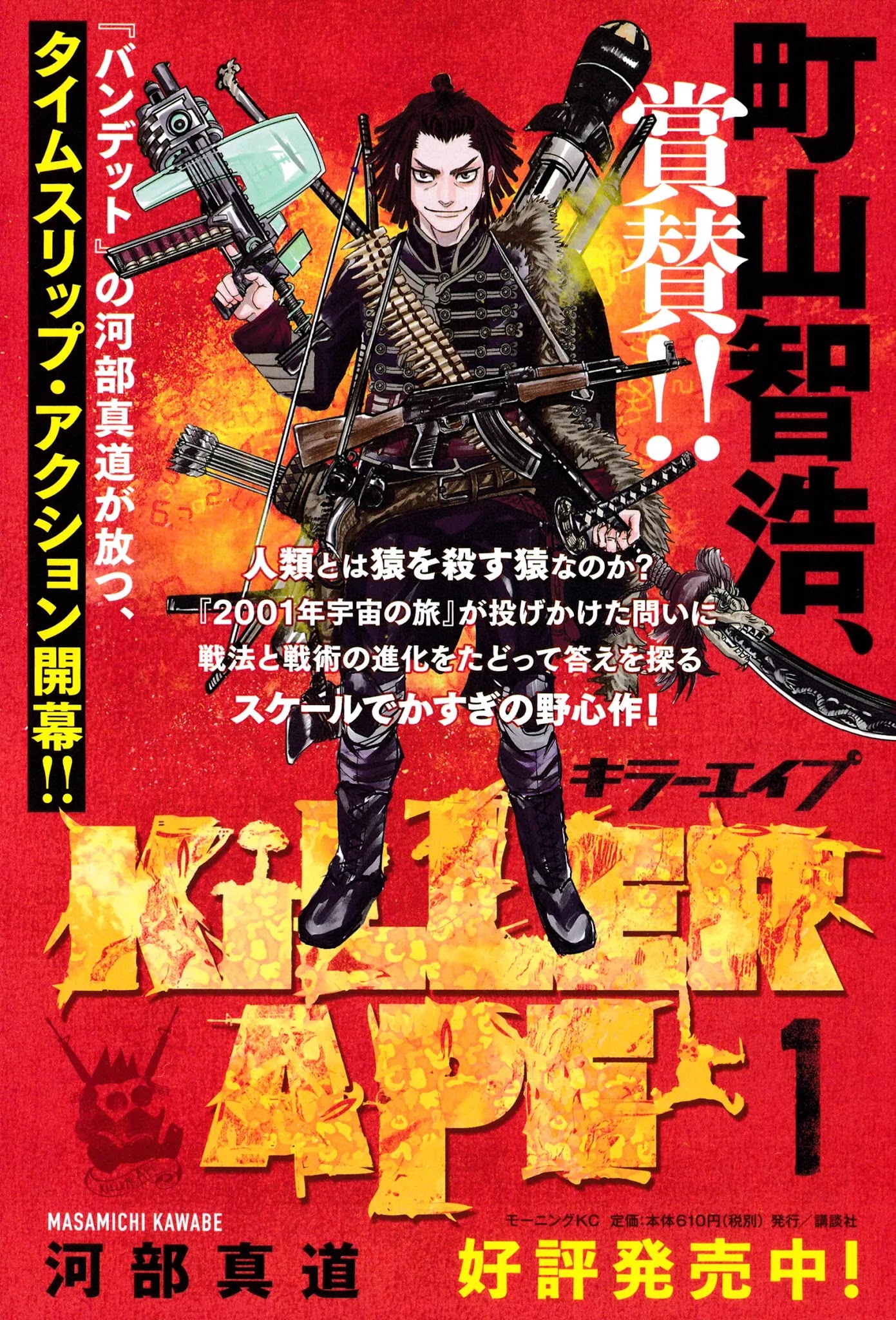 Issak chapter 21.9 page 5