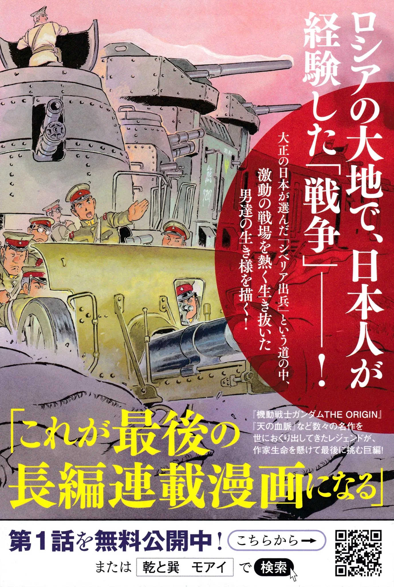 Issak chapter 21.9 page 6