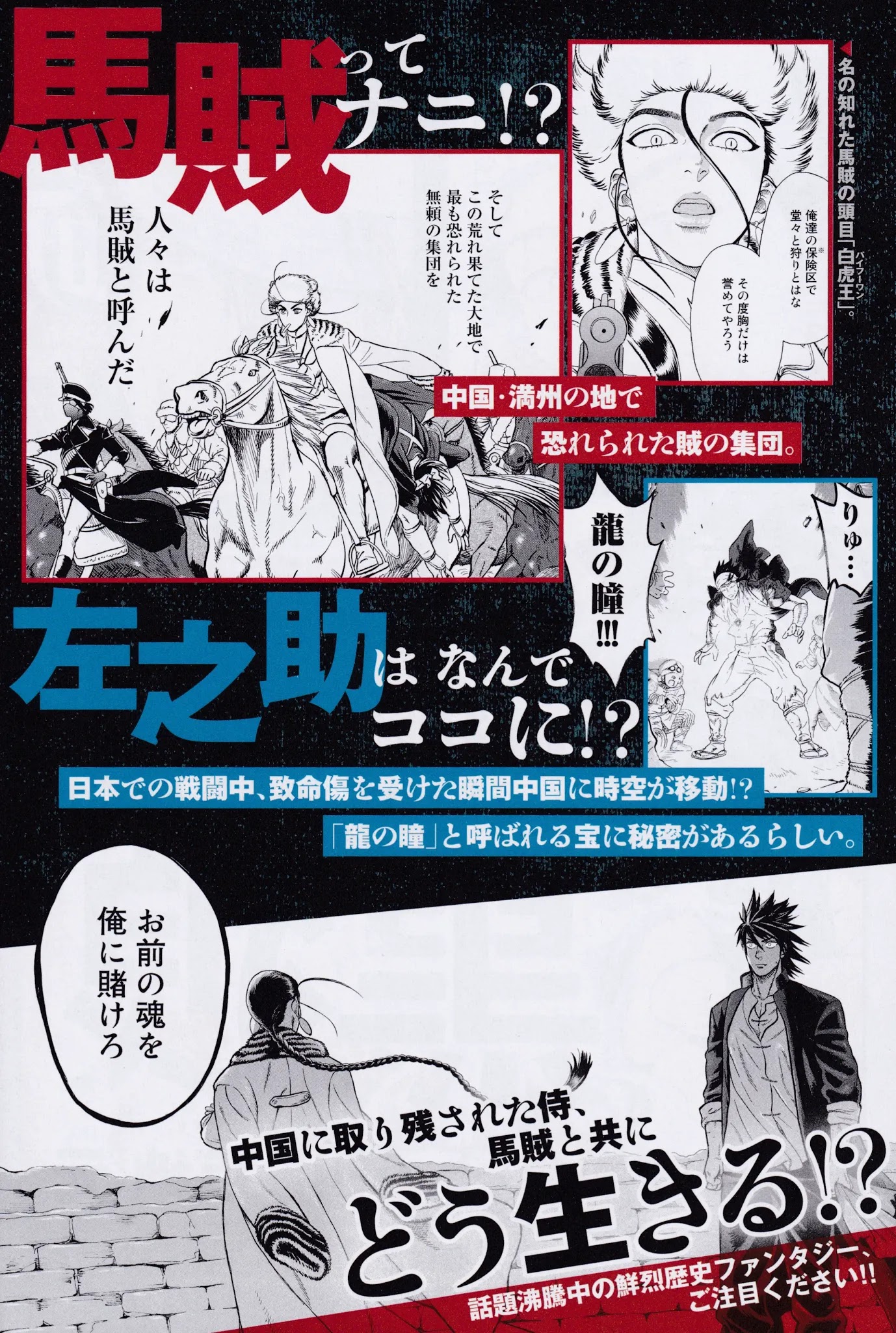 Issak chapter 21.9 page 7