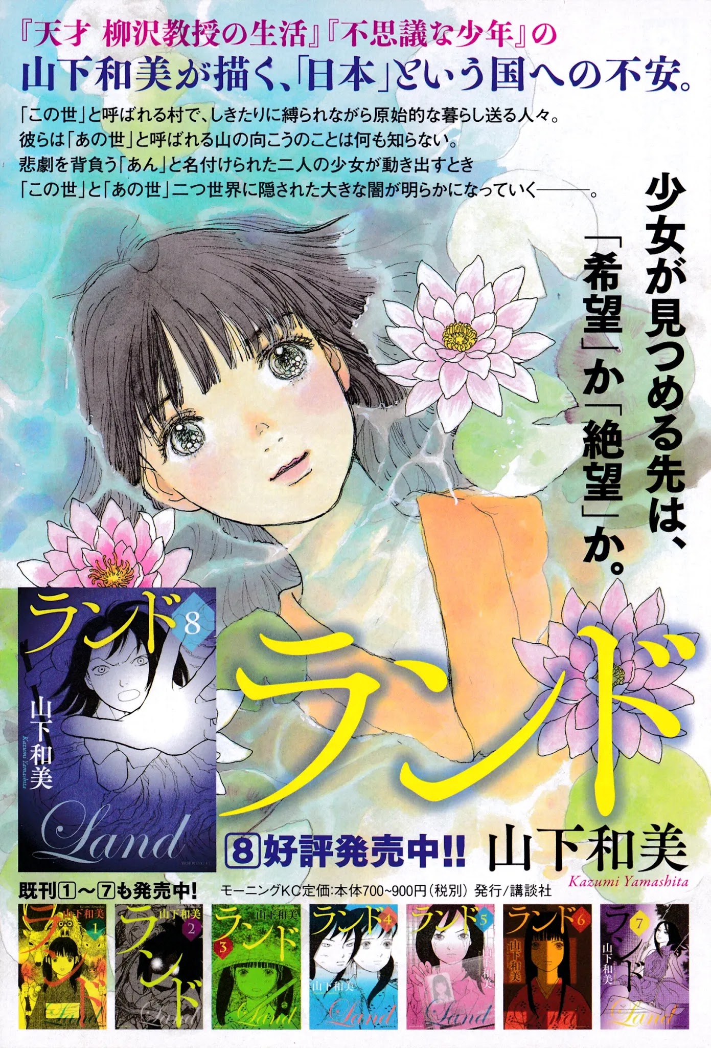 Issak chapter 21.9 page 8