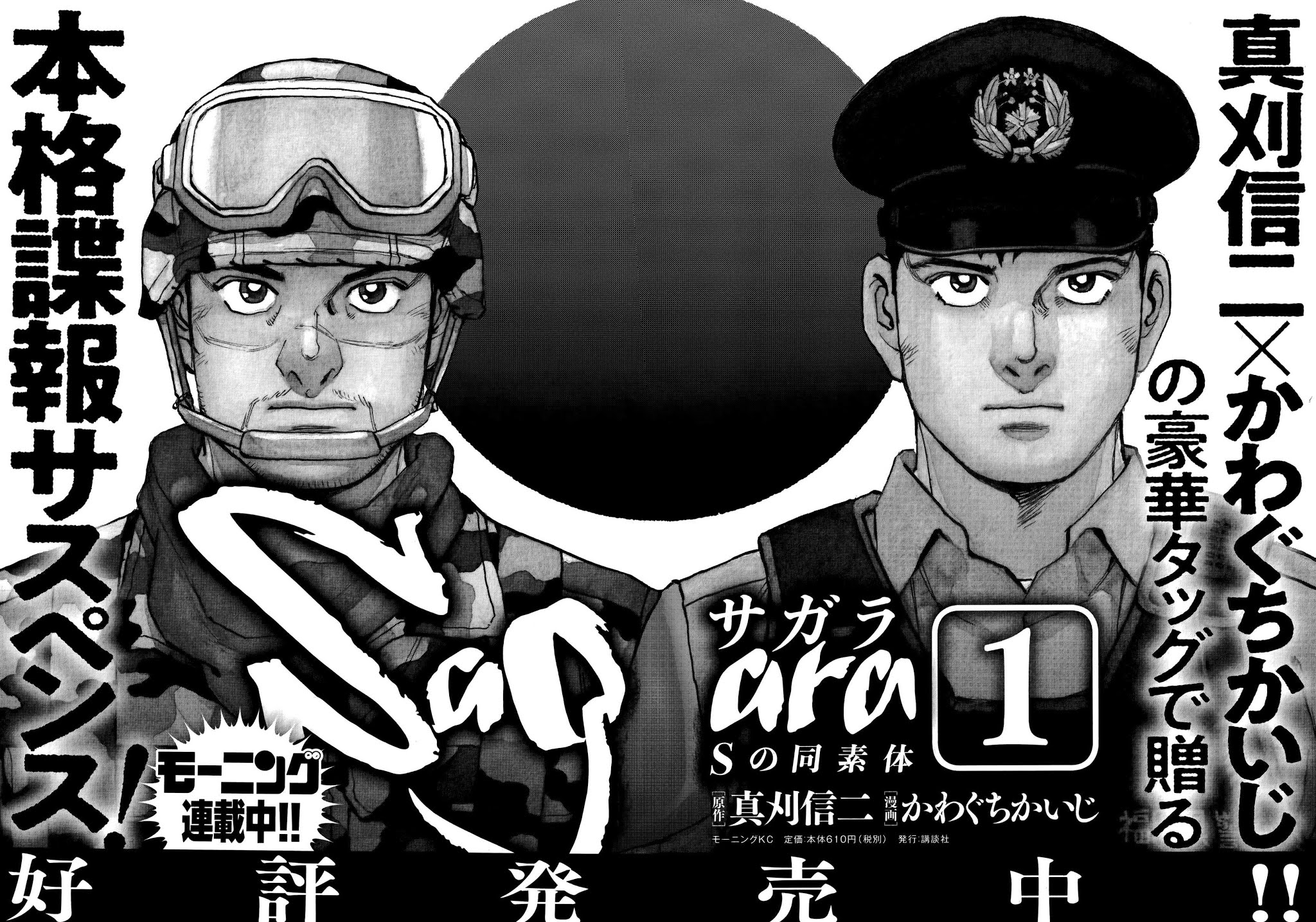 Issak chapter 21 page 41