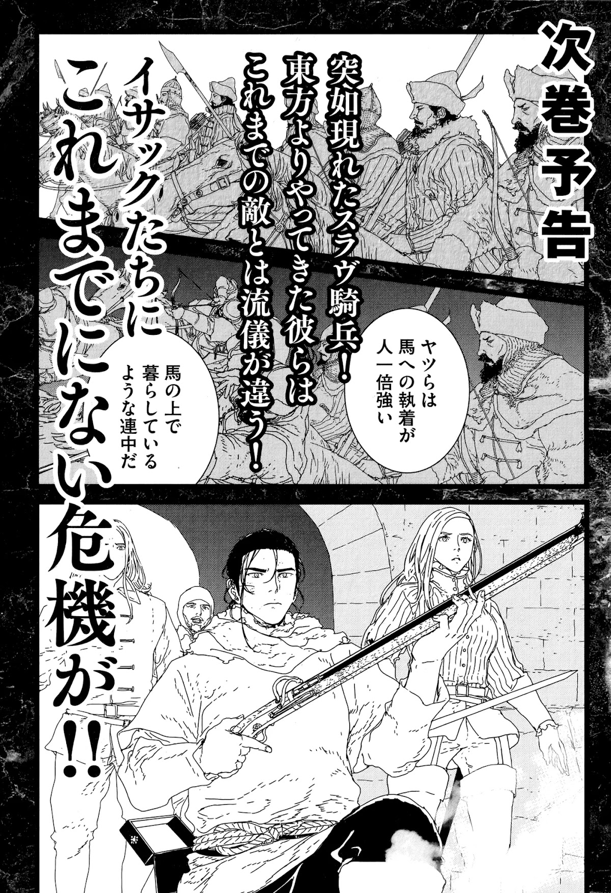 Issak chapter 26 page 36