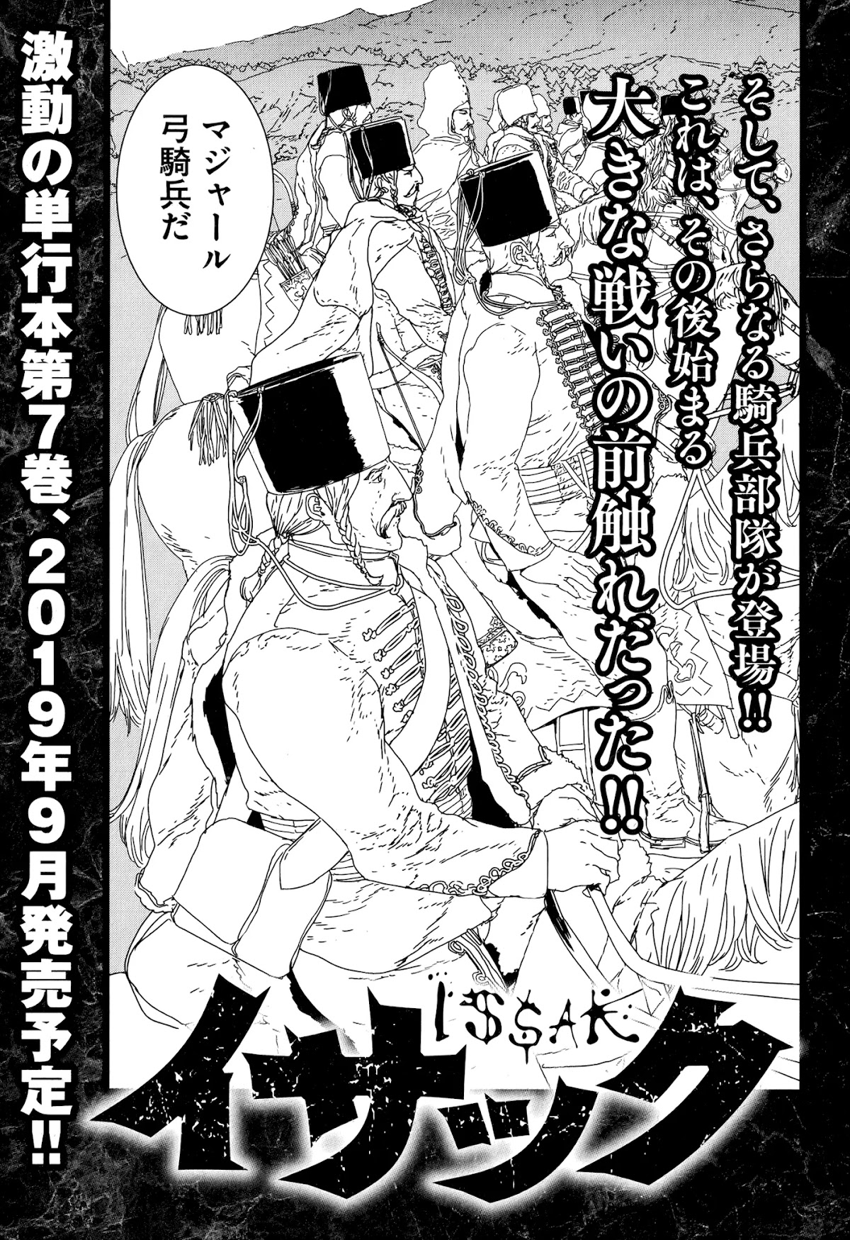 Issak chapter 26 page 37