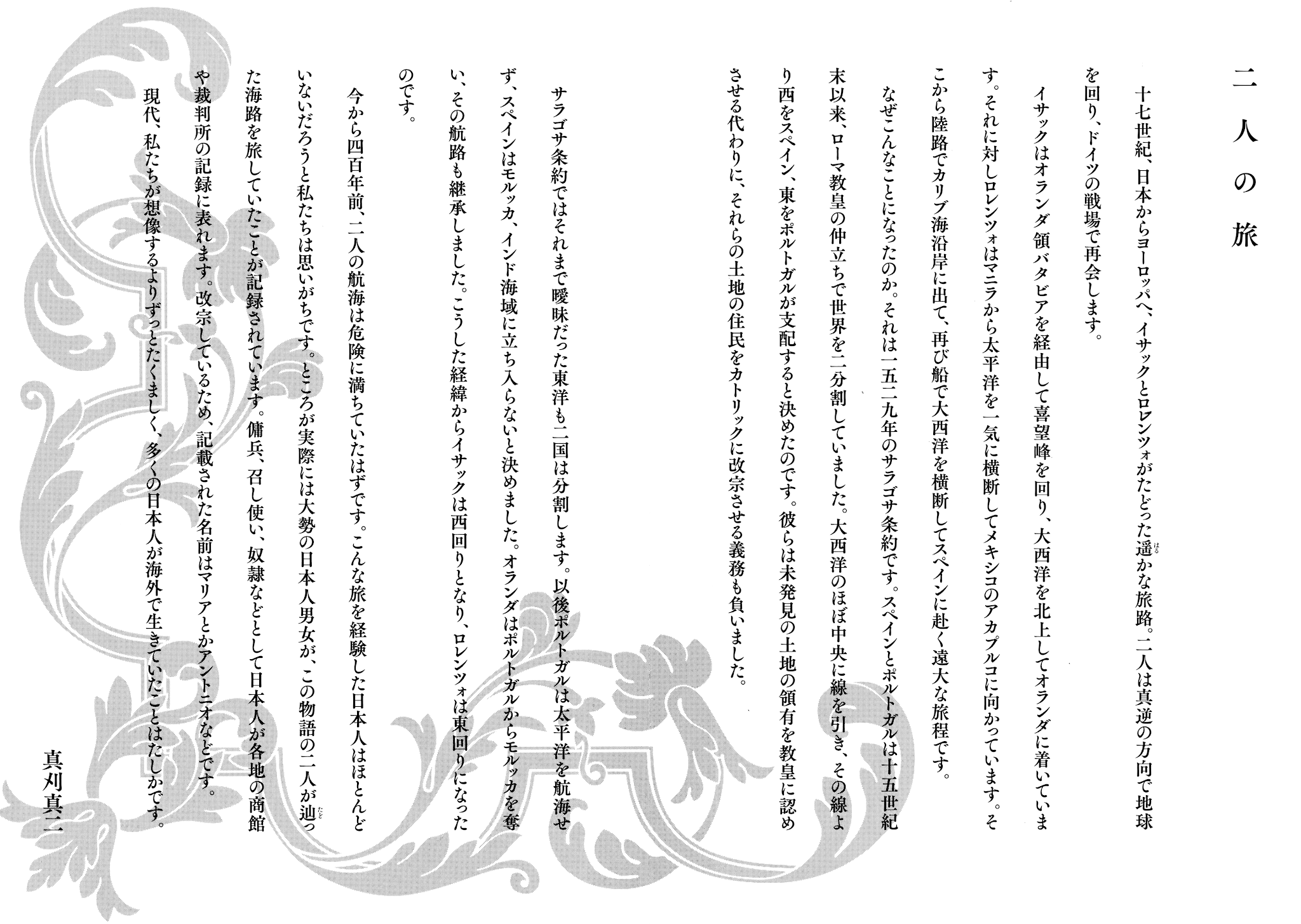 Issak chapter 31 page 43