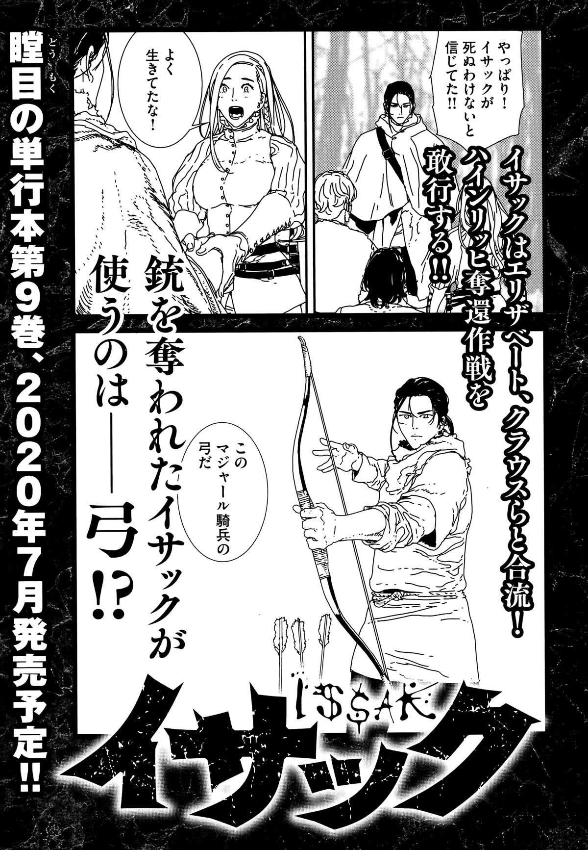 Issak chapter 36 page 36