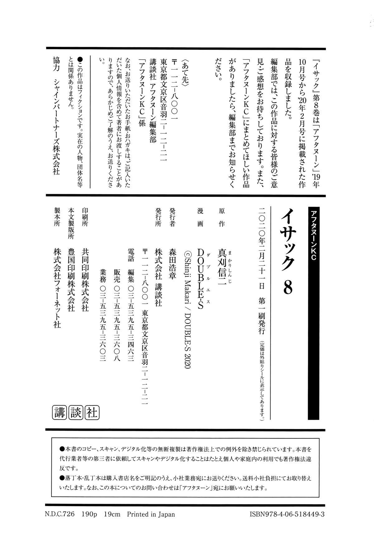 Issak chapter 36 page 39