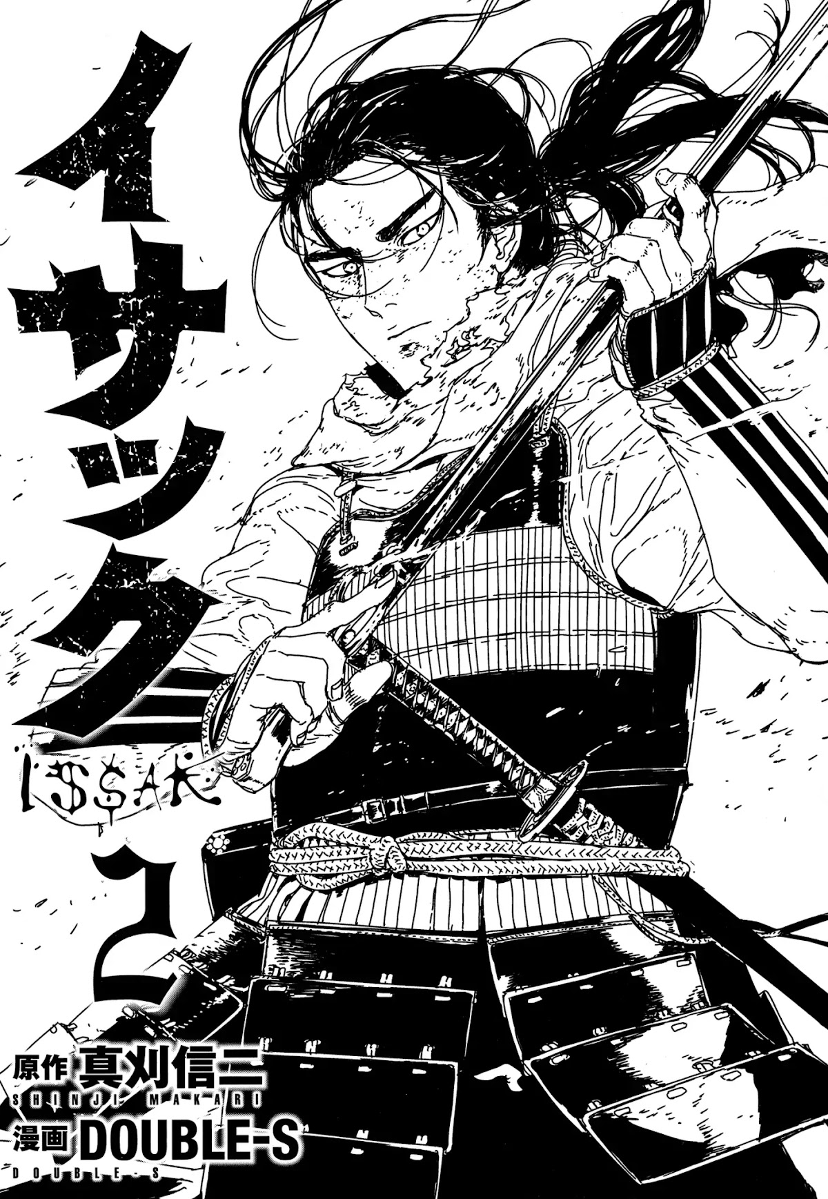 Issak chapter 4 page 2