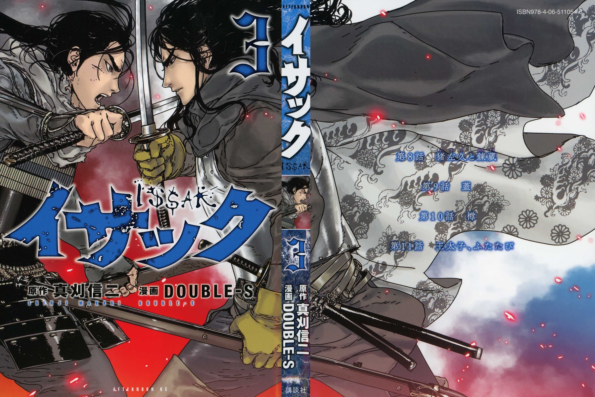 Issak chapter 8 page 1