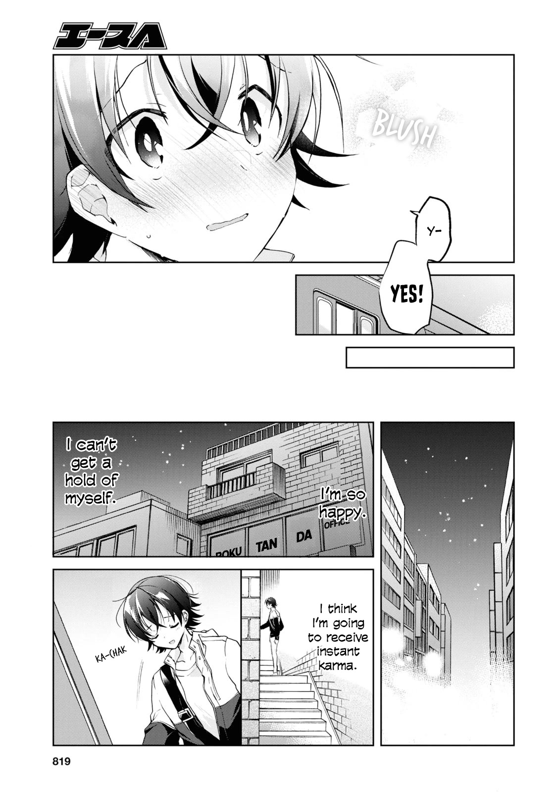 Isshiki-san Wants to Know About Love. chapter 11 page 23