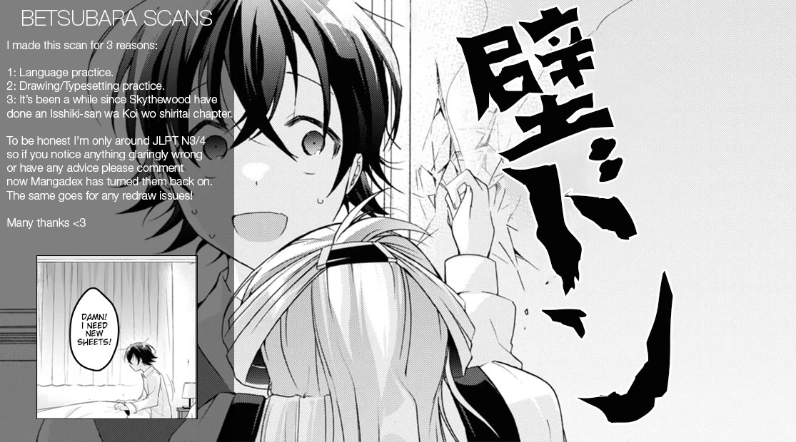 Isshiki-san Wants to Know About Love. chapter 12 page 22