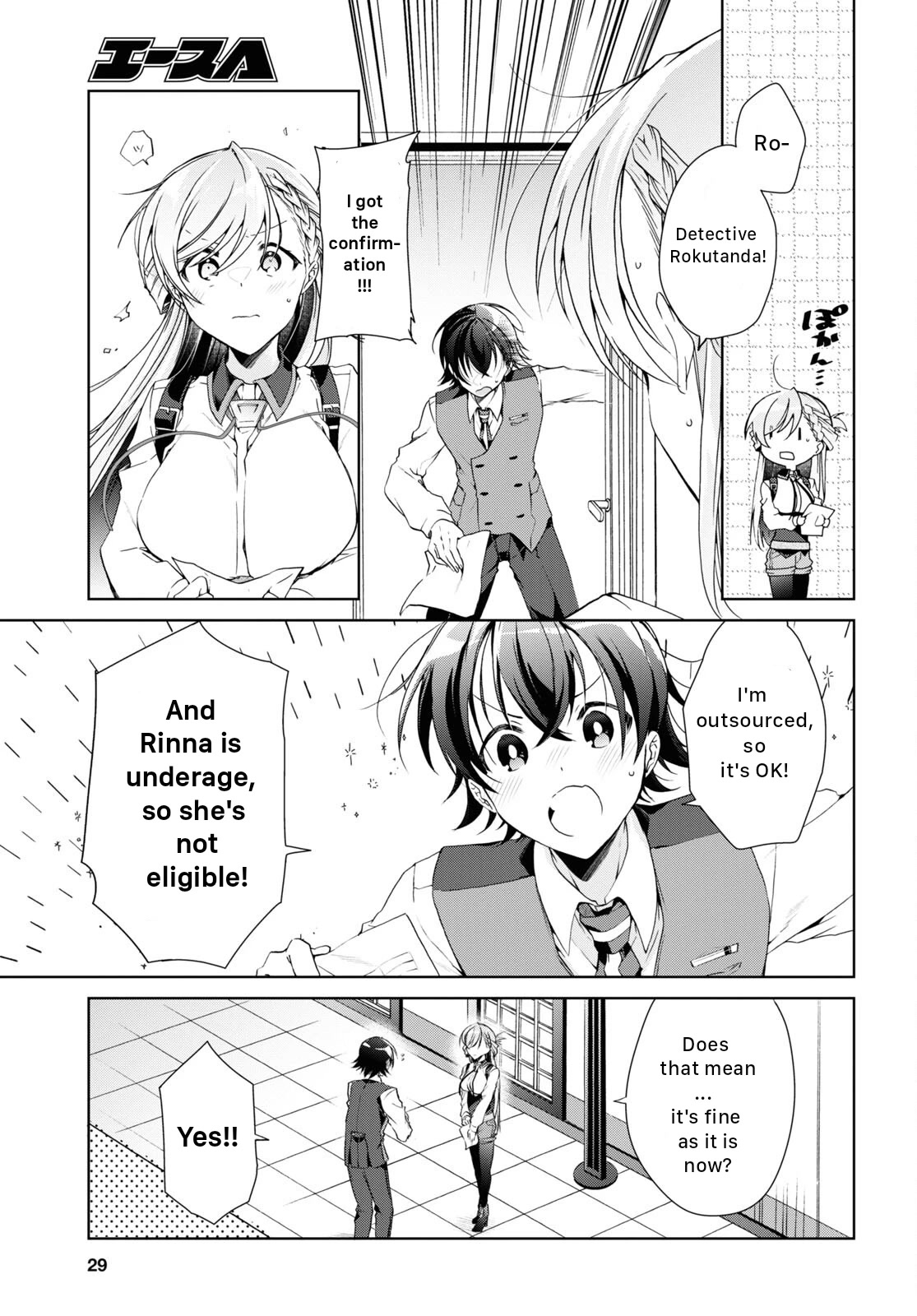 Isshiki-san Wants to Know About Love. chapter 18 page 14