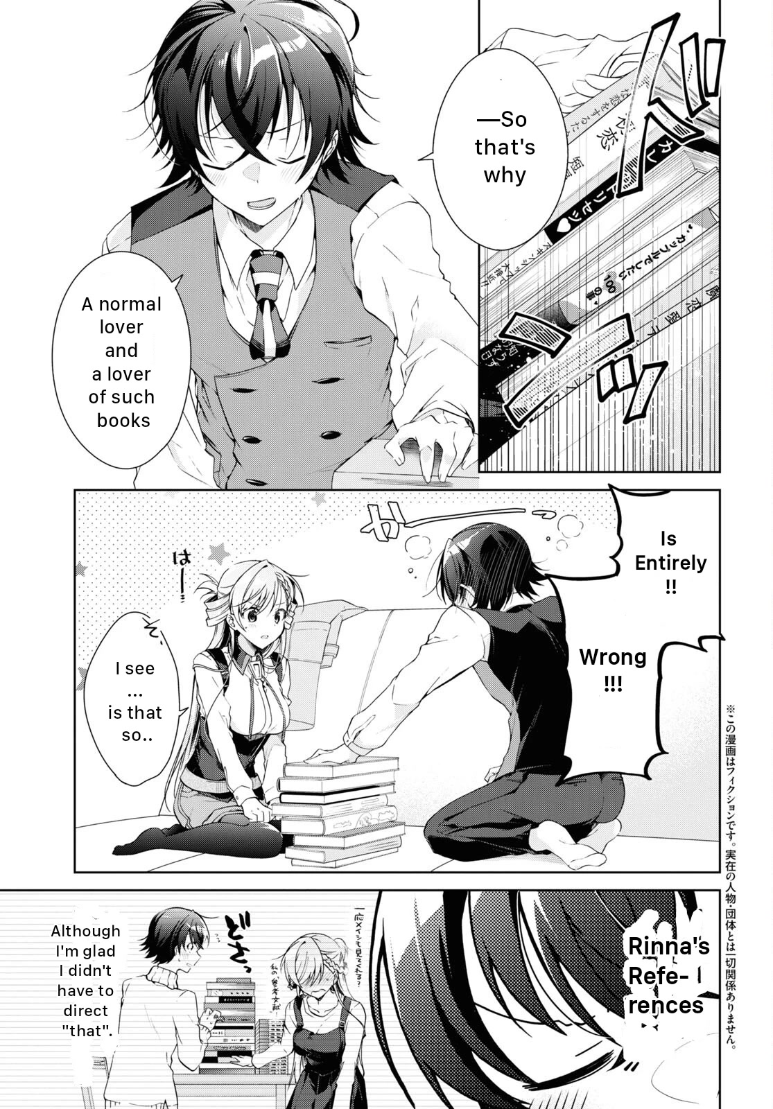 Isshiki-san Wants to Know About Love. chapter 18 page 4