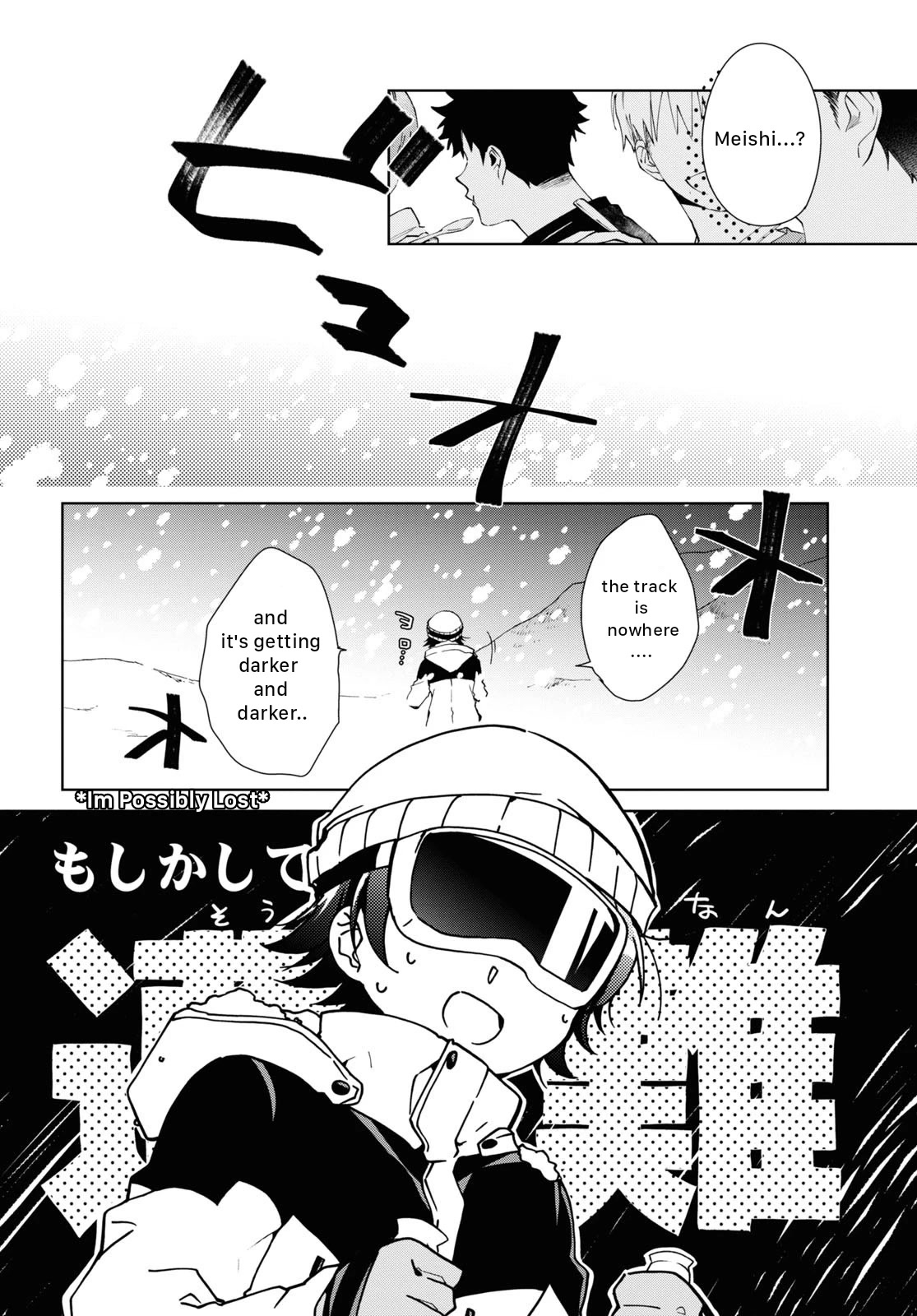 Isshiki-san Wants to Know About Love. chapter 20 page 4