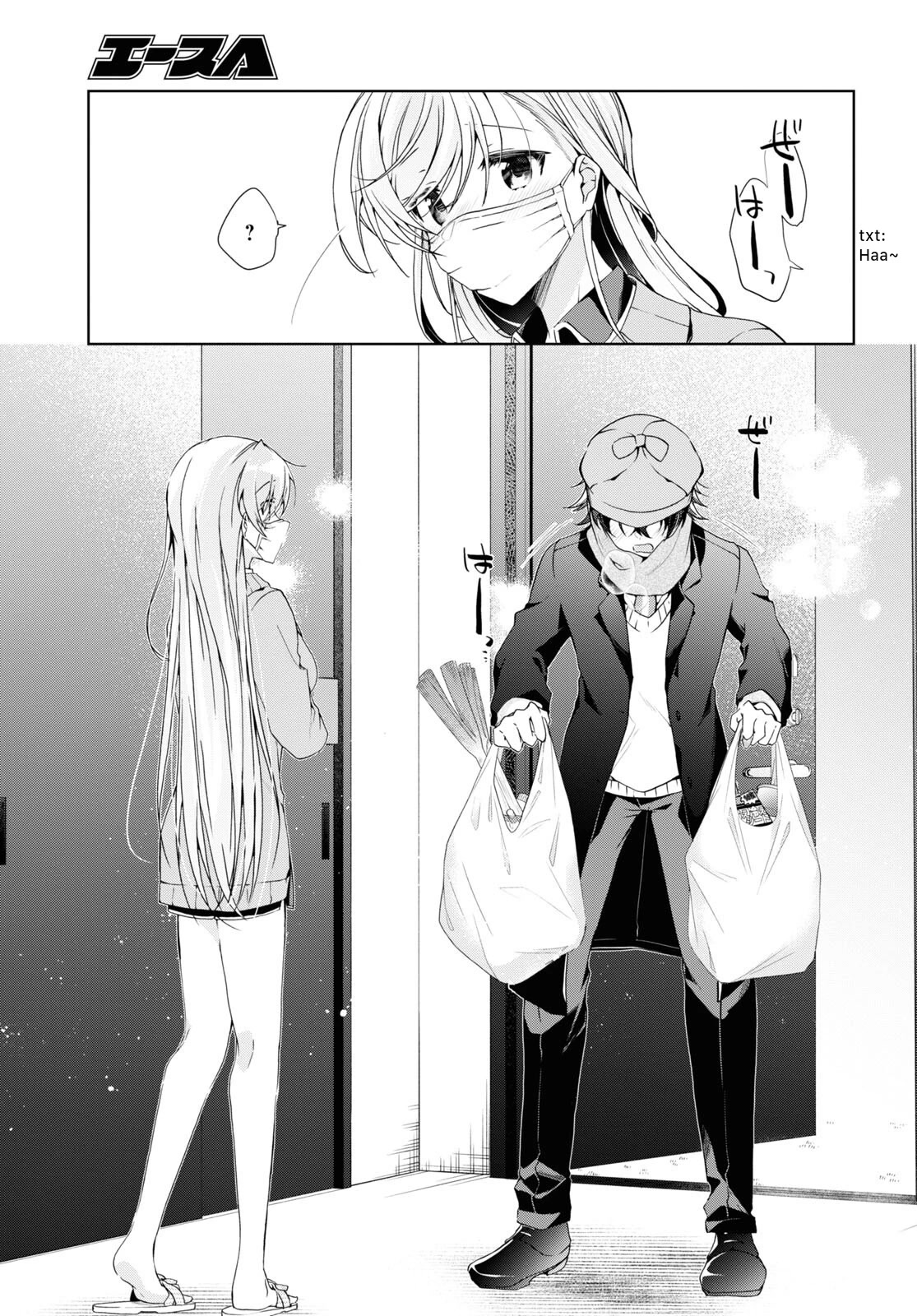 Isshiki-san Wants to Know About Love. chapter 21 page 17