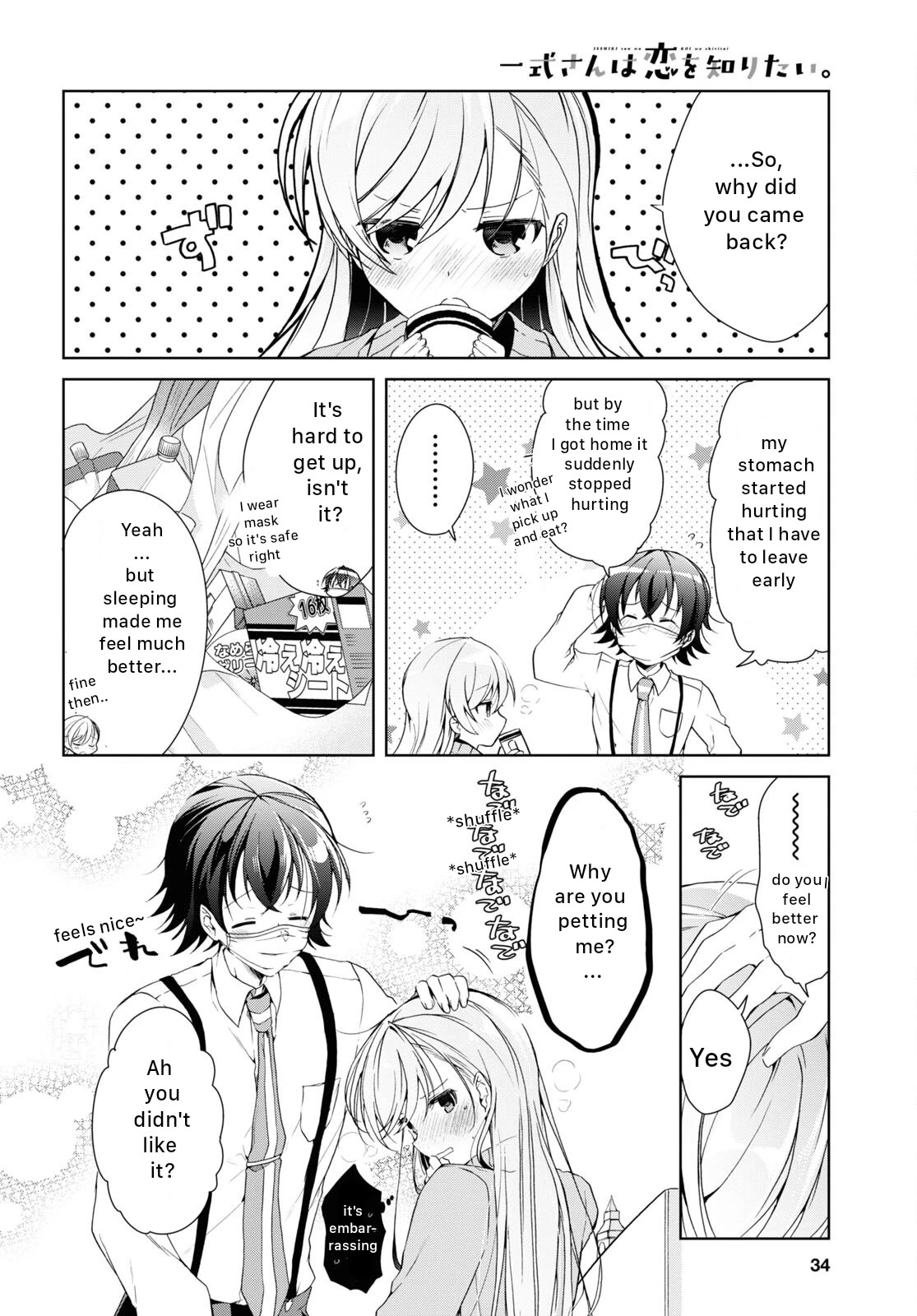 Isshiki-san Wants to Know About Love. chapter 21 page 20