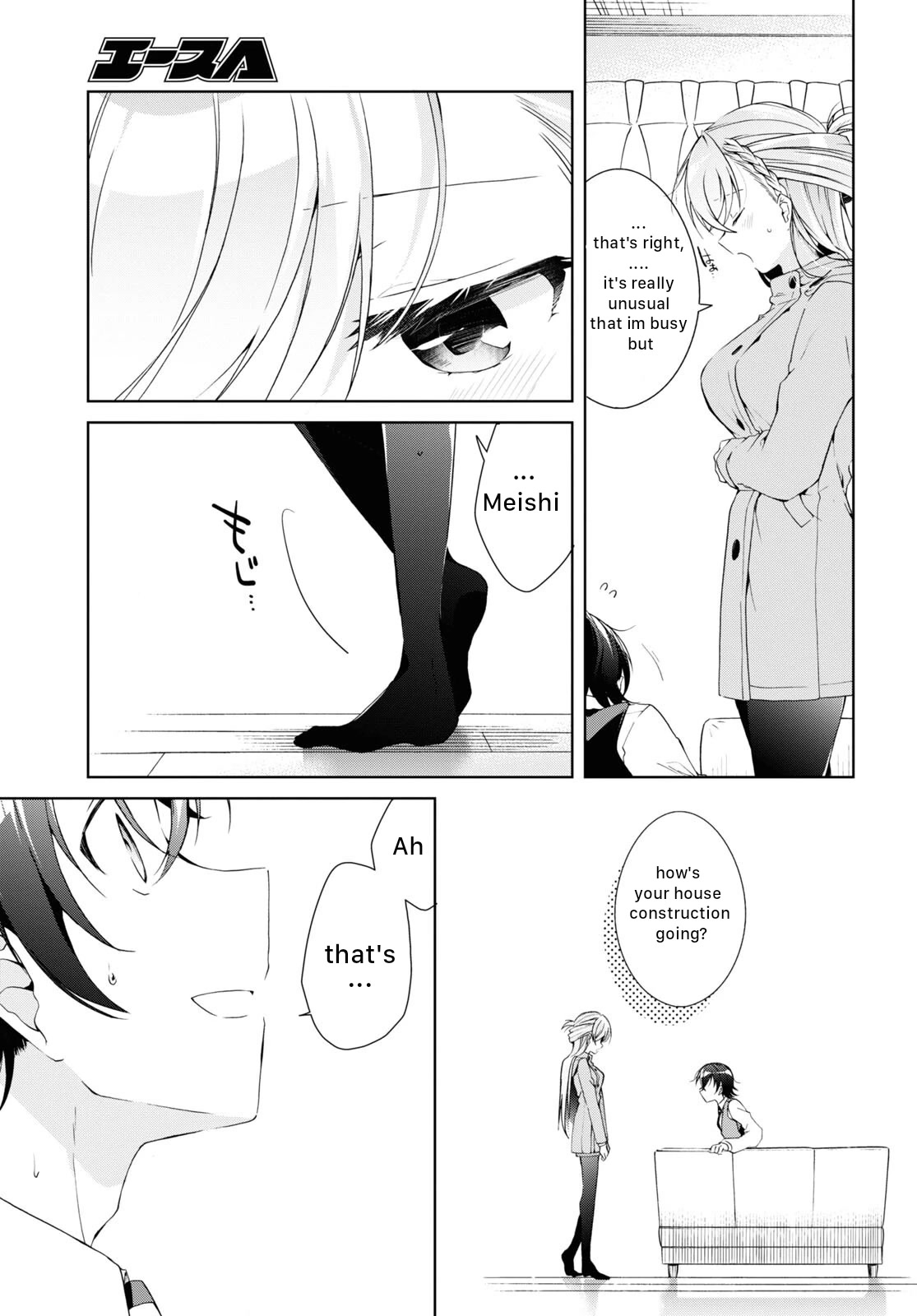 Isshiki-san Wants to Know About Love. chapter 22 page 9