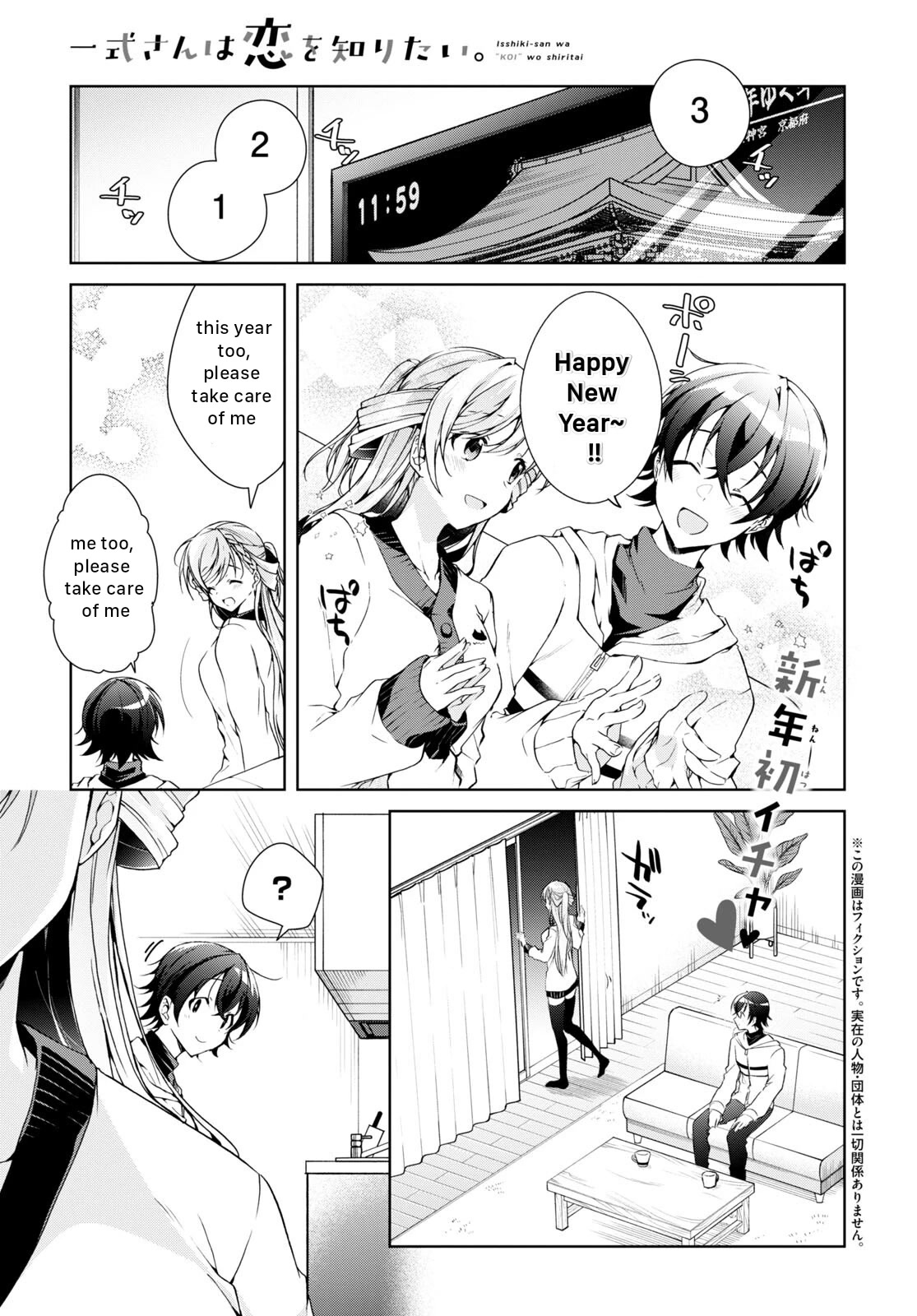 Isshiki-san Wants to Know About Love. chapter 23 page 1