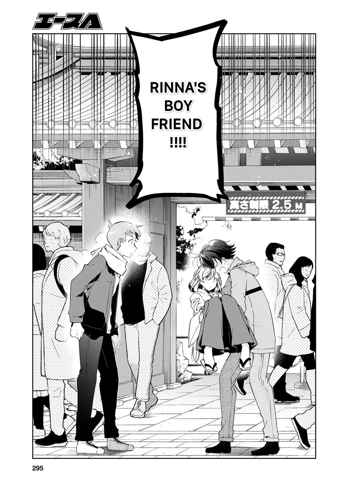 Isshiki-san Wants to Know About Love. chapter 24 page 9