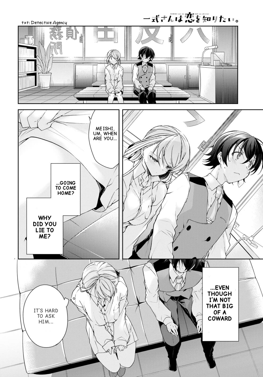 Isshiki-san Wants to Know About Love. chapter 29 page 19