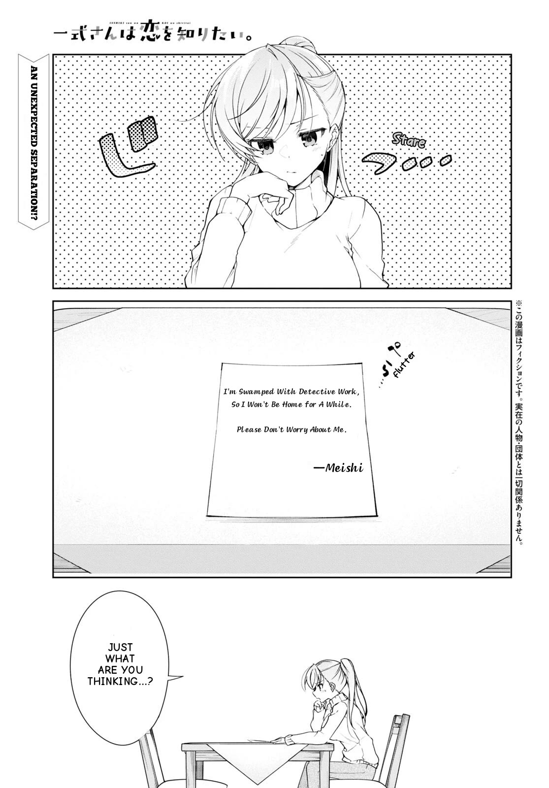 Isshiki-san Wants to Know About Love. chapter 29 page 2