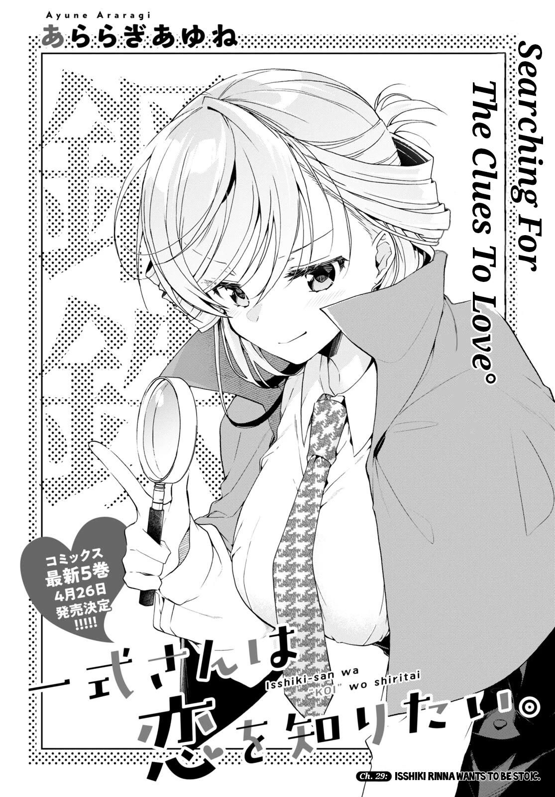 Isshiki-san Wants to Know About Love. chapter 29 page 3