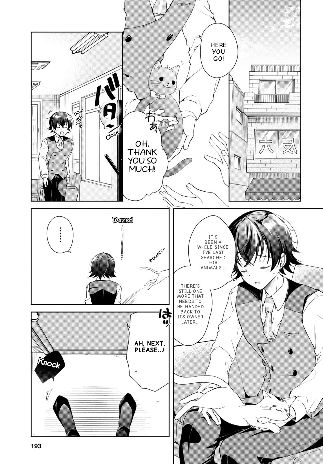 Isshiki-san Wants to Know About Love. chapter 29 page 4
