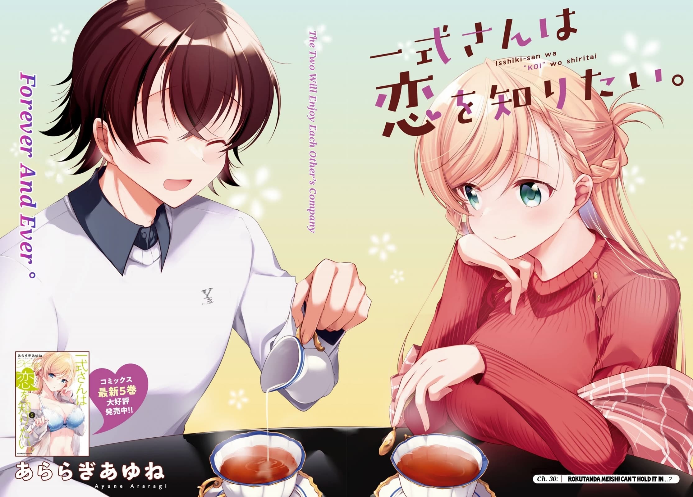 Isshiki-san Wants to Know About Love. chapter 30 page 3