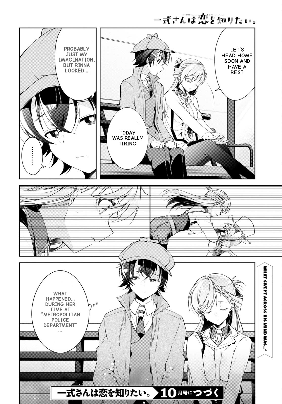 Isshiki-san Wants to Know About Love. chapter 31 page 31