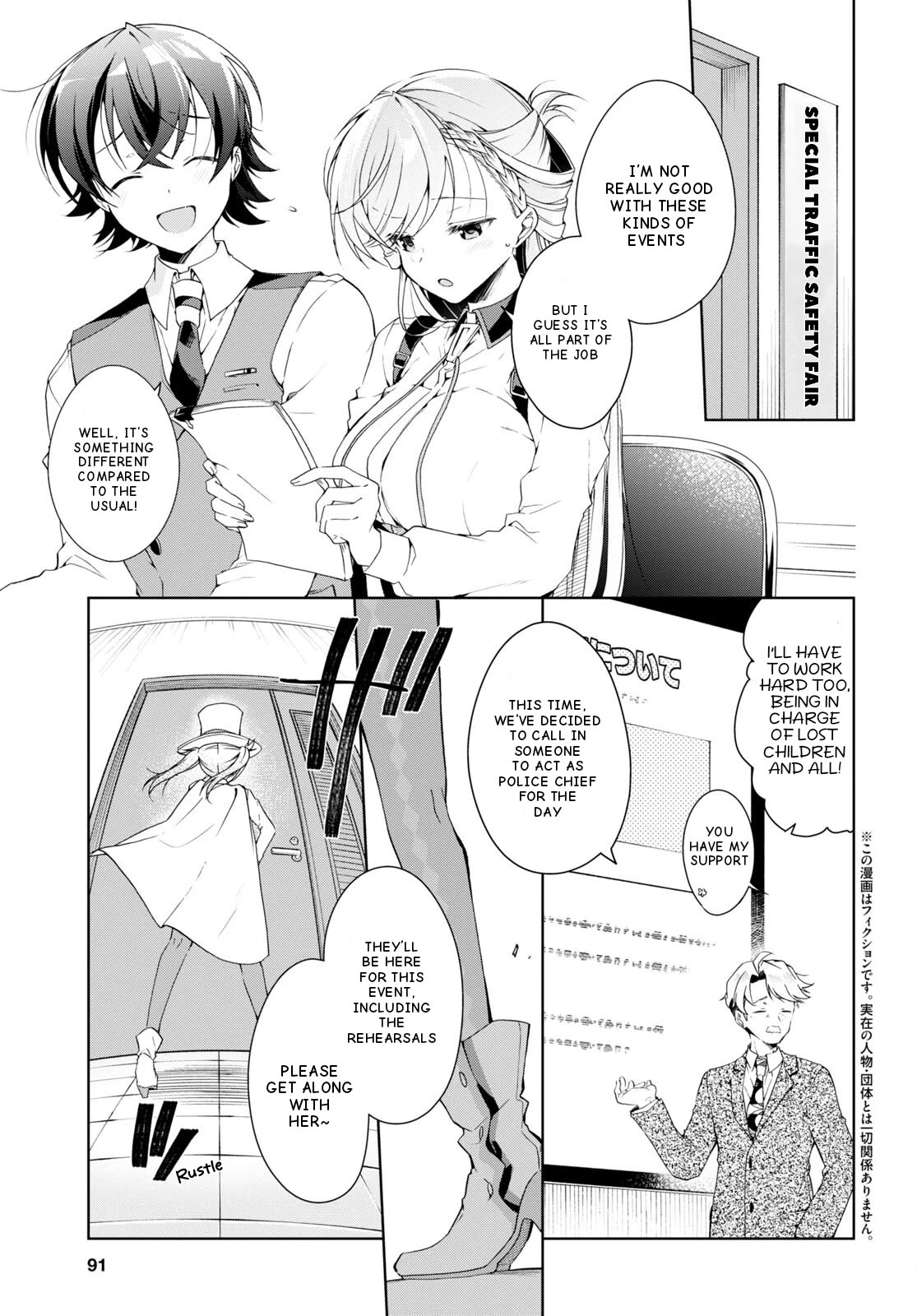 Isshiki-san Wants to Know About Love. chapter 31 page 4