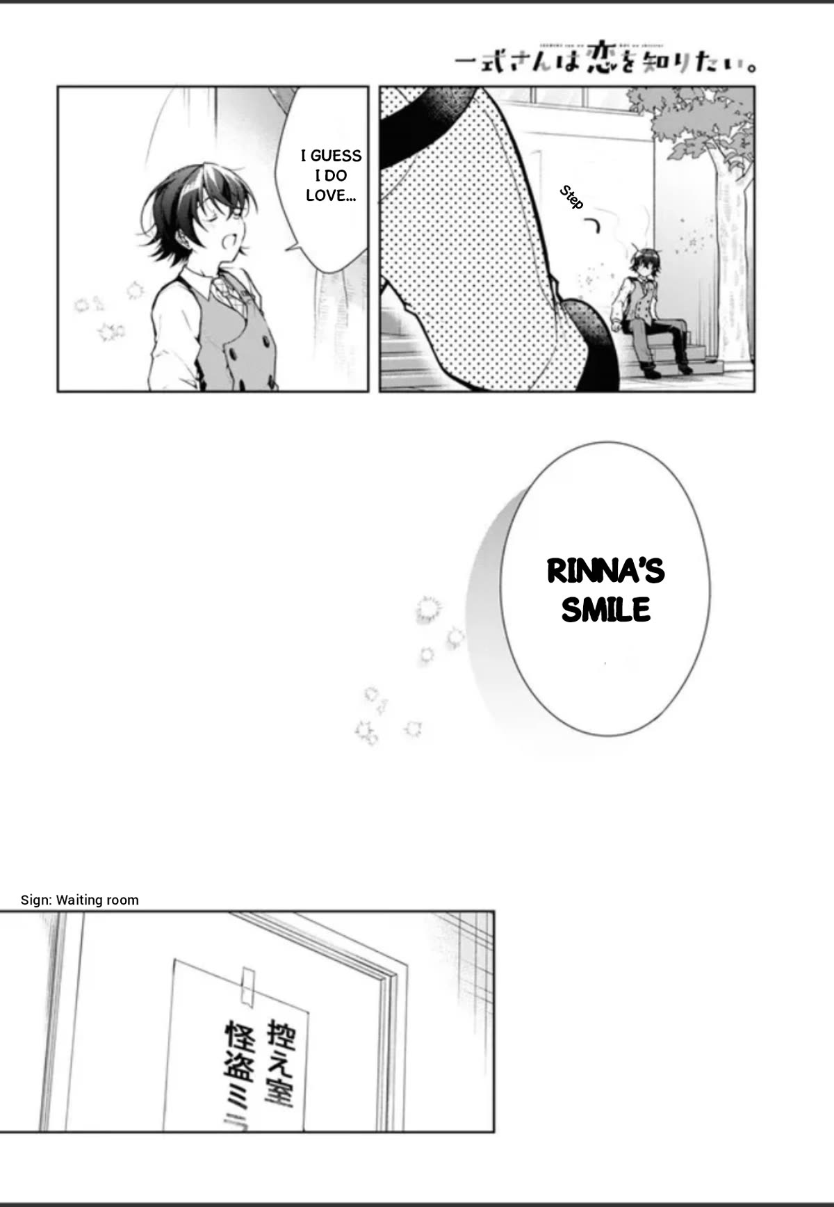 Isshiki-san Wants to Know About Love. chapter 32.5 page 12