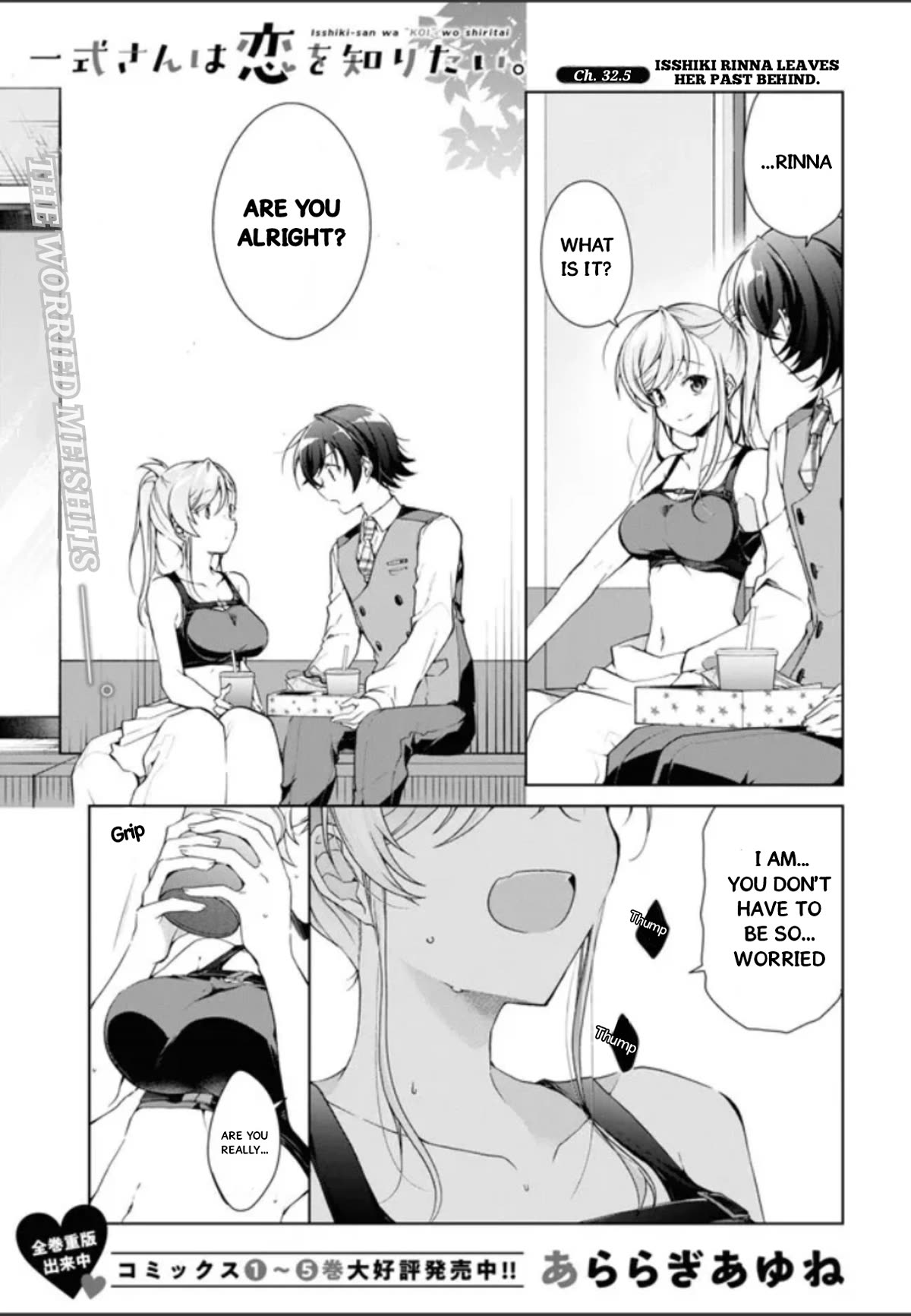 Isshiki-san Wants to Know About Love. chapter 32.5 page 2