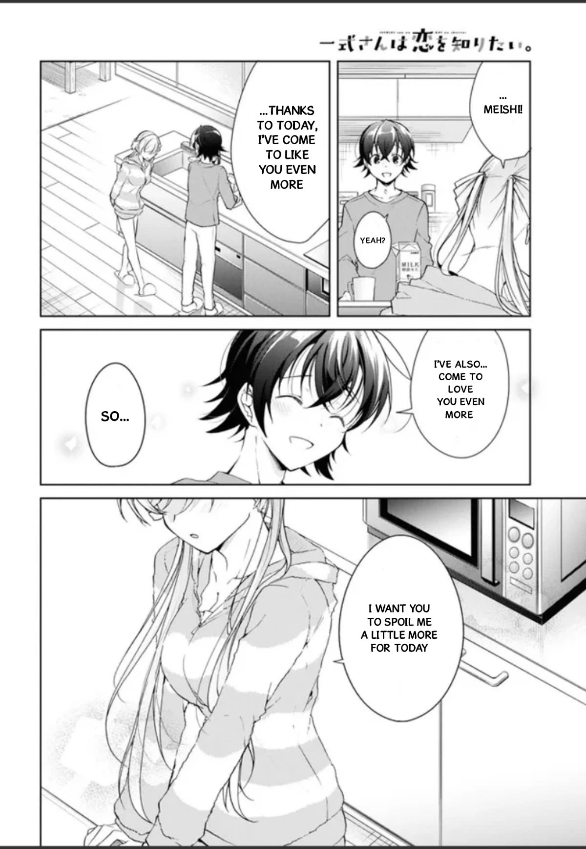 Isshiki-san Wants to Know About Love. chapter 32.5 page 24