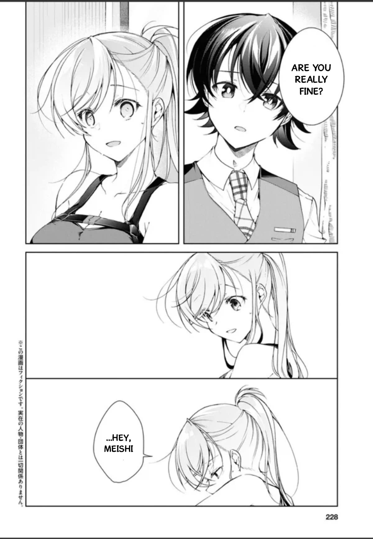 Isshiki-san Wants to Know About Love. chapter 32.5 page 3