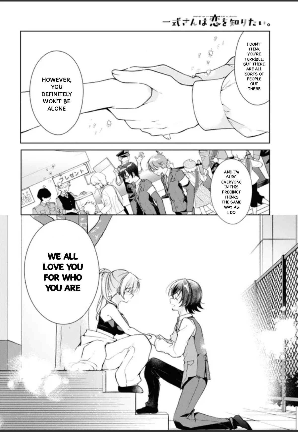 Isshiki-san Wants to Know About Love. chapter 32.5 page 9